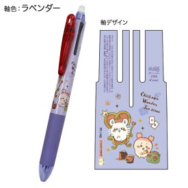 sun-star サンスター FRIXION ball3 Slim フリクションボール3スリム 038　ちいかわ ワンダーランド 全2色から選択 水性 多機能ペン 消せる 消えるボールペン こすると消える 書きやすい ノック式 かわいい キャラクターグッズ 女の子 ティーン ステーショナリー 手帳