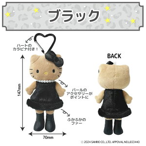 サンリオ ハローキティ スタイルアップ マスコット 第1弾 ハートカラビナ付き 1個 かわいい ヒョウ ギャル 日焼け 全3種から選択 平成 平成レトロ スクールバッグ スクバ アクセント ファー
