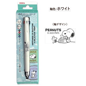 [u ZEBRA u4{S blen4{S 0.5 PEANUTS Xk[s[ S3FI @\y G}W{[y uȂ V[y ϐ mbN s[ibc LN^[ 킢 w  m