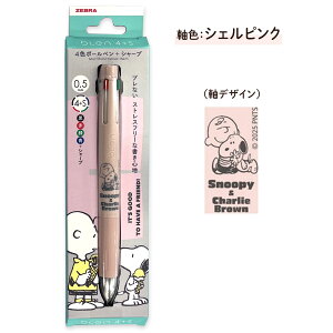 [u ZEBRA u4{S blen4{S 0.5 PEANUTS Xk[s[ S3FI @\y G}W{[y uȂ V[y ϐ mbN s[ibc LN^[ 킢 w  m