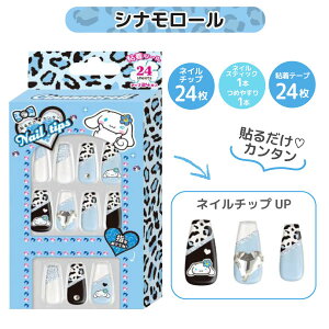 TILN^[Y ȒP \邾 lC`bv ̃p[c 24 1 SV[ lC AW M@S6킩I NbNX  e RX 킢 Sanrio qE Le