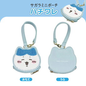 ちいかわ おかお サガラ ミニポーチ 1個 チャーム 小物入れ 小銭入れ うさぎ ハチワレ モモンガ サガラ刺繍 かわいい　全6種から選択 コインケース カバン リュック バッグチャーム もこもこ アクセサリー マリモクラフト キャラクター グッズ