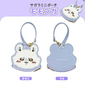 ちいかわ おかお サガラ ミニポーチ 1個 チャーム 小物入れ 小銭入れ うさぎ ハチワレ モモンガ サガラ刺繍 かわいい　全6種から選択 コインケース カバン リュック バッグチャーム もこもこ アクセサリー マリモクラフト キャラクター グッズ