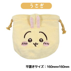 ちいかわ おかお フェイス巾着 1個 小物入れ 小銭入れ 巾着袋 ちいかわ　ハチワレ うさぎ ハチワレ モモンガ かわいい　全6種から選択 マリモクラフト ぬいぐるみポーチ ふわふわ 入れ物 旅行 バッグインバッグ 収納袋 キャラクター 通勤 通学