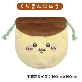 ちいかわ おかお フェイス巾着 1個 小物入れ 小銭入れ 巾着袋 ちいかわ　ハチワレ うさぎ ハチワレ モモンガ かわいい　全6種から選択 マリモクラフト ぬいぐるみポーチ ふわふわ 入れ物 旅行 バッグインバッグ 収納袋 キャラクター 通勤 通学