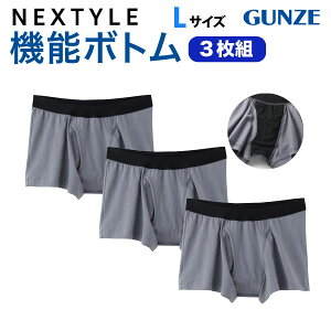 GUNZE �O���[ NEXTYLE �l�N�X�^�C�� �A���ݑΉ� ���F3���Z�b�g �R�� �h�L �V�~�h�~ �y���� ���炩�S���@�O���[3���Z�b�g M/L/LL 3�T�C�Y����I�� �O���� �O�J�� �{�N�T�[�p���c �����Y �a�m ���� 