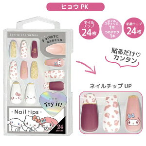 TILN^[Y ȒP \邾 lC`bv2 ̃p[c 24 1 SV[ lC AW Vv@S6킩I NbNX  e RX 킢 Sanrio qE 