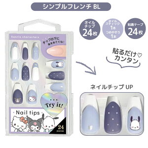 TILN^[Y ȒP \邾 lC`bv2 ̃p[c 24 1 SV[ lC AW Vv@S6킩I NbNX  e RX 킢 Sanrio qE 