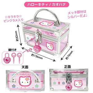 �T�����I �n���[�L�e�B ���t�� �~�j�o�j�e�B�P�[�X 1�� �������� �������� �N���A�P�[�X ���� ���� ���킢�� �q���E���@�S2�� �M�����L�e�B ���[ ���C�N�{�b�N�X �R�X�� ���� �C���e���A ��