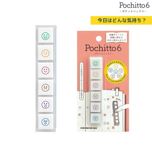���ǂ��̂��� Pochitto6 �|�`�b��6 �����͂ǂ�ȋC�����H �X�P�W���[���� �蒠 �A���� ���L �莆 �L�^ �^�X�N�Ǘ� ���킢�� �n���R �����|�C���g ������� �X�^���v �f�R���[�V����