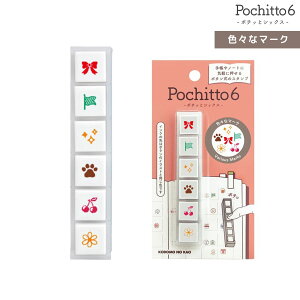 ���ǂ��̂��� Pochitto6 �|�`�b��6 �F�X�ȃ}�[�N �X�P�W���[���� �蒠 �A���� ���L �莆 �L�^ �^�X�N�Ǘ� ���킢�� �n���R �����|�C���g ������� �X�^���v �f�R���[�V����