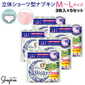 ソフティーン 女性用 ショーツ ナプキン オーガニックウェア M-Lサイズ 3個入×5セット(15個) 尿失禁 尿漏れ 多い日用 夜用 防災 災害 ショーツ型 コットン 産後 スリム 薄型 吸水 吸収力