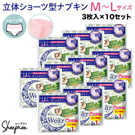 ソフティーン 女性用 ショーツ ナプキン オーガニックウェア M-Lサイズ 3個入×10セット(30個) 尿失禁 尿漏れ 多い日用 夜用 防災 災害 ショーツ型 コットン 産後 スリム 薄型 吸水 吸収力