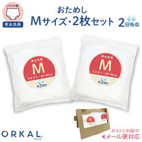 楽天市場】オムツ お試しセット mの通販