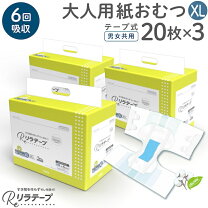 楽天市場】大人用おむつ 量 多いの通販