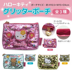 サンリオ ハローキティ グリッター ビニール ポーチ チャック付 ラメ ハート かわいい メイク 小物入れ ヒョウ ギャル ハイビスカス 日焼けキティ 平成レトロ キャラクター ぬいぐるみ キラキラポーチ 化粧ポーチ メイクポーチ 収納 旅行