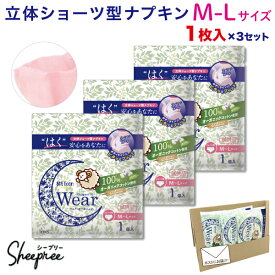 お値打ち 価格 ソフティーン 女性用 ショーツ ナプキン オーガニックウェア M-Lサイズ 1個入×3セット(3個) 尿失禁 尿漏れ 多い日用 夜用 防災 災害 ショーツ型 コットン 産後 スリム 薄型 吸水 吸収力