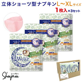 お値打ち 価格 ソフティーン 女性用 ショーツ ナプキン オーガニックウェア L-XLサイズ 1個入×3セット(3個) 尿失禁 尿漏れ 多い日用 夜用 防災 災害 ショーツ型 コットン 産後 スリム 薄型 吸水 吸収力
