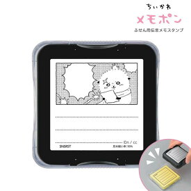 sun-star サンスター文具 ちいかわ ふせん用伝言メモスタンプ メモポン ラッコ かわいい 可愛い 手書き風 キャラクター 絵文字 付箋 伝言メモ スタンプ ハンコ スケジュールメモ 記録メモ 業務効率 電話メモ お仕事スタンプ 文房具 文具 事務 便利 会社 オフィス 事務用品