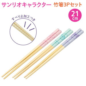 TILN^[Y | 3PZbg 21cm Lb` Jg[ ͂  TI sanrio@}C Vi[ N~ Zbg VR| 3V qǂ Jg[ e[uEFA H 