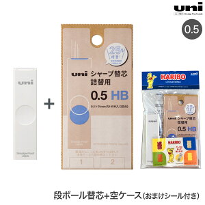 OHM uni j HARIBO×uni i{[֐c HB 0.5mm 2P+P[X ܂V[t V[vc ւc 0.5 MLp pi wpi [  Vw ObY ItBX wZ V[vyV