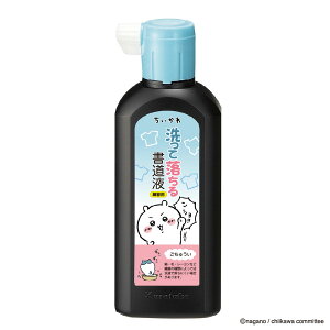 | Kuretake @ė鏑t (n`) 180ml LN^[ Aj 킢 w w w K t n t t̖n pi Kp    K   
