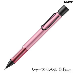 ラミー LAMY アルスター AL-star オータムピンク ペンシル 0.5mm デザイン おしゃれ ステーショナリー 高級 文具 筆記具 オフィス 仕事用 ビジネス 記念日 プレゼント 贈り物