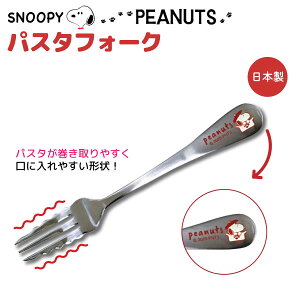 SNOOPY Xk[s[ pX^tH[N { pX^p ₷ Hׂ₷ pasta XpQbeB XpQbeBtH[N 킢 Lb`pi e[uEFA XeX mH Jg