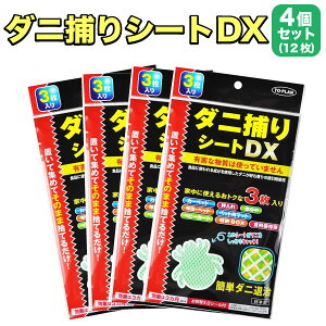 gv { _j߂V[gDX 3 4Zbg ɒu E 悯 h 12(3×4Zbg) ȒP _j쏜 _jގ _j h_j zc xbh ybg qǂ Ԃ 