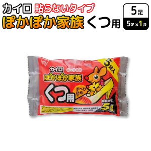 �A�C���X�I�[���} �ۂ��ۂ��Ƒ� ����p ���ׂ�~�ߕt �J�C�� 5���� �g���̂ăJ�C�� �h���΍� �₦�� �C�@����~�ߕt ���ɓ����^�C�v 5���Ԏ��� ���� �����΍� ���O��� ���W���[ �A�E