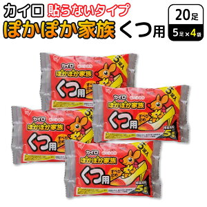 �A�C���X�I�[���} �ۂ��ۂ��Ƒ� ����p ���ׂ�~�ߕt �J�C�� 5����×4�Z�b�g(20��) �g���̂ăJ�C�� �h���΍� �₦�� �C�@����~�ߕt ���ɓ����^�C�v 5���Ԏ��� ���� �����΍� ���O��� 