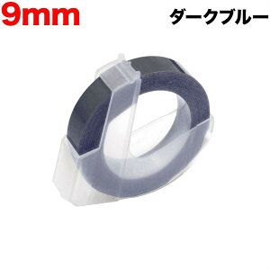 �_�C���p �݊� �e�[�v DM0903-DB �O���b�V�[���x�� �₠�� �e�[�v��9mm�^�_�[�N�u���[ 1�@���ɋ��� �͂���ɂ��� ���g�� ���a ��ł� ���x���V�[�� �G���{�X ��������