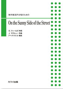 �y�� J. �}�N�q���[/On the Sunny Side of the Street(�����t���������̂��߂�)(4441/����)