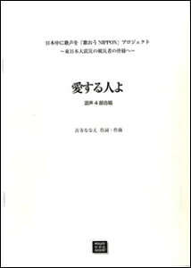 y y󒍐Yz ÎȂȂ/l(4)({ɉ̐ûNIPPONvvWFNg`{kЂ̔Ў҂̊Flց`)(3520/kawai oEdEp score([ɖ2Tԁ`ő4TԂ