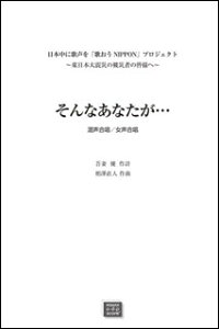 y y󒍐Yz Vl/ȂȂc(/)({ɉ̐ûNIPPONvvWFNg`{kЂ̔Ў҂̊Flց`)(3570/kawai oEdEp score([ɖ2Tԁ`ő