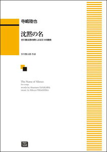 y y󒍐Yz /ق̖(5718/JrY̎ɂ܂̉̋/kawai oEdEp score([ɖ2Tԁ`ő4TԂ܂))