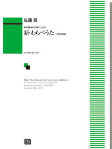 y y󒍐Yz /VEׂ(V)(t̂߂)(5308/kawai oEdEp score([ɖ2Tԁ`ő4TԂ܂))