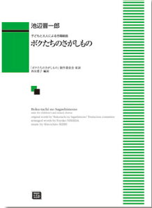 y y󒍐Yz rӐWY/{N̂(qǂƑlɂ鍇g)(5311/kawai oEdEp score([ɖ2Tԁ`ő4TԂ܂))