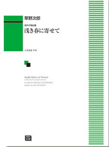 y y󒍐Yz 쎟Y/󂫏tɊ񂹂(ȏW)(5329/kawai oEdEp score([ɖ2Tԁ`ő4TԂ܂))