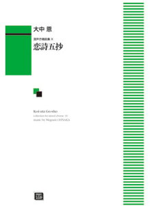 y y󒍐Yz 咆/܏(ȏW 10)(5390/kawai oEdEp score([ɖ2Tԁ`ő4TԂ܂))