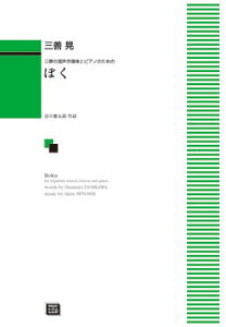 y y󒍐Yz OPW/ڂ(OQ̍̂ƃsAm̂߂)(5407/kawai oEdEp score([ɖ2Tԁ`ő4TԂ܂))