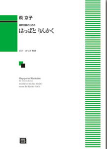 y y󒍐Yz q/͂ςƂ񂩂(̂߂)(5480/kawai oEdEp score([ɖ2Tԁ`ő4TԂ܂))