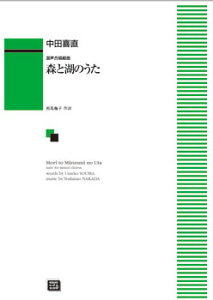 y y󒍐Yz c쒼/Xƌ΂̂(g)(5488/kawai oEdEp score([ɖ2Tԁ`ő4TԂ܂))