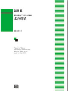�y�� �y�󒍐��Y�z ������/���̘f��(���������ƃs�A�m�̂��߂̑g��)(5528/kawai o�Ed�Ep score(�[���ɖ�2�T�ԁ`�ő�4�T�Ԃ�����܂�))