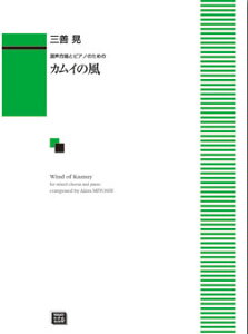 y y󒍐Yz OPW/JC̕(ƃsAm̂߂)(5602/kawai oEdEp score([ɖ2Tԁ`ő4TԂ܂))