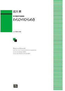 y y󒍐Yz k쏸/Ђ̂Ђ߂(tg)(5677//kawai oEdEp score([ɖ2Tԁ`ő4TԂ܂))