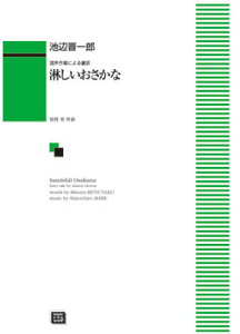 y y󒍐Yz rӐWY/҂(ɂ银b)(6103/kawai oEdEp score([ɖ2Tԁ`ő4TԂ܂))