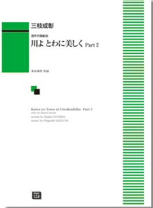 y y󒍐Yz O}/Ƃɔ Part-2(g)(6125/kawai oEdEp score([ɖ2Tԁ`ő4TԂ܂))