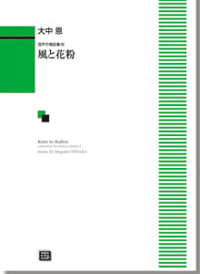 y y󒍐Yz 咆/Ɖԕ(AJy/ȏW)(6350/kawai oEdEp score([ɖ2Tԁ`ő4TԂ܂))