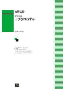 y y󒍐Yz gOs/\҂̂˂(g)(6474/kawai oEdEp score([ɖ2Tԁ`ő4TԂ܂))